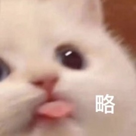 洁儿宝宝~主播照片
