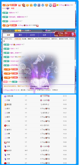 木子kigo就是任性主播照片