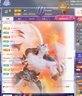 💕仙紫呀~主播照片