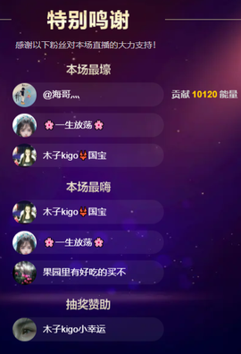 木子kigo就是任性主播照片