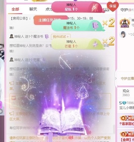宝儿-燃舞超甜音主播照片