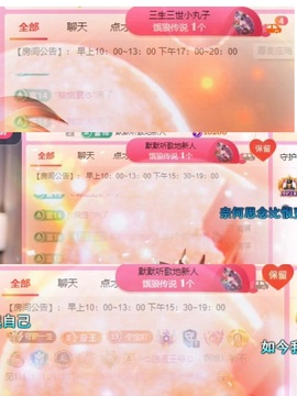 宝儿-燃舞超甜音主播照片