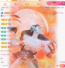 木子kigo就是任性主播照片