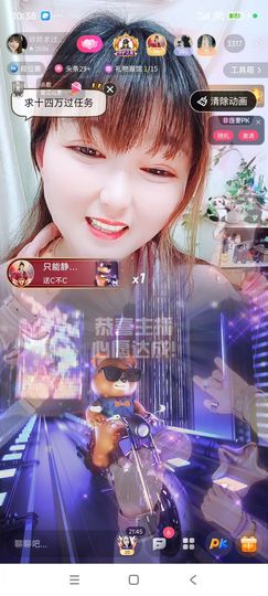 婷婷💕求过月底任务主播照片