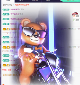 兔兔坚持住，加油主播照片