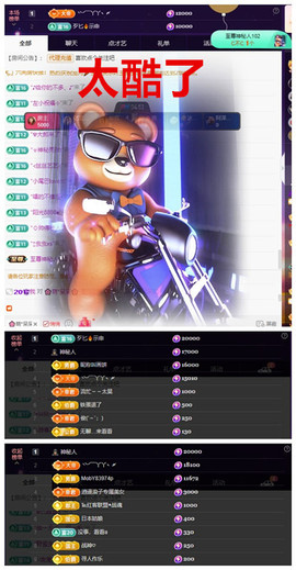玖❤儿加油主播照片