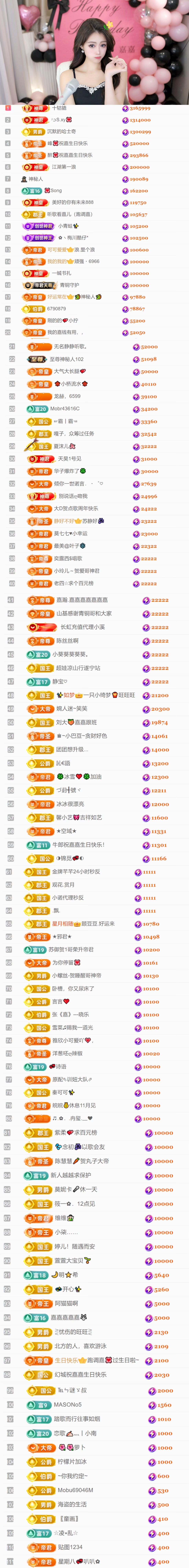 跑调嘉💟回家咯~主播图片