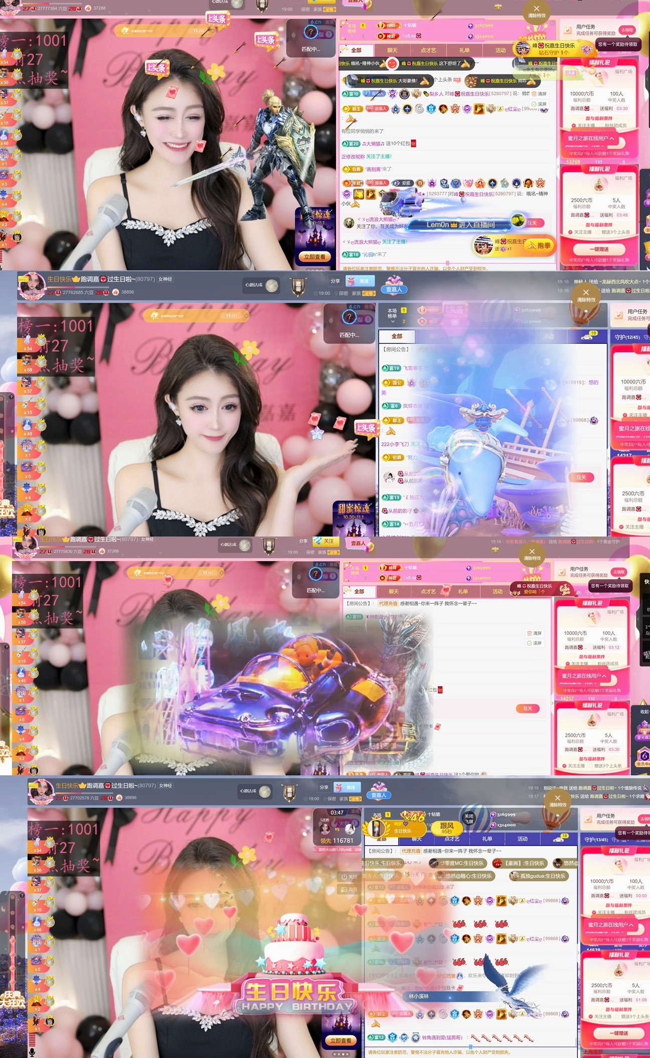 跑调嘉💟回家咯~主播图片