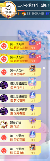 二小◐整点薯条主播照片