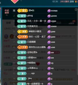 颜颜(⊙o⊙)奥利给主播照片