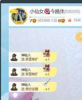 小仙女❤️想要偏爱主播照片