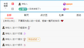 阿鑫～💓主播照片