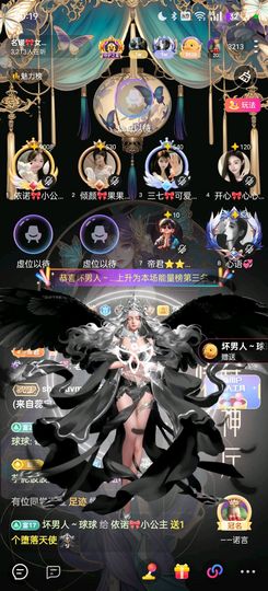 依诺🎀千金不轻许主播照片