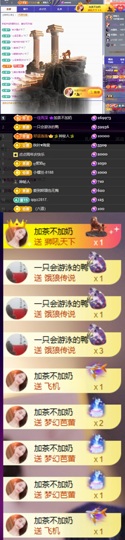 Wuli奶茶主播照片