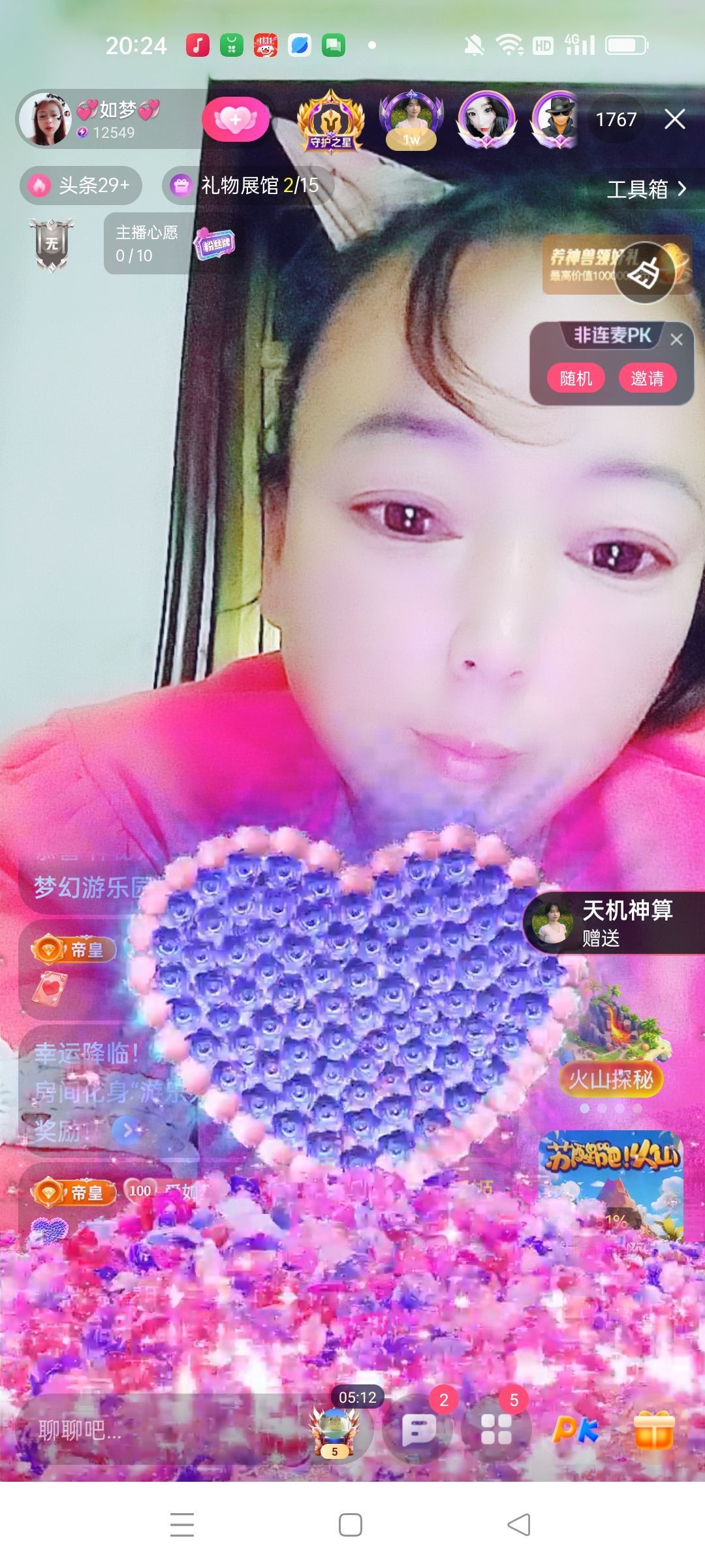 💞如梦💞的图片