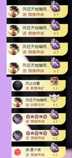 🍀冰雪❤️🍀加油的图片