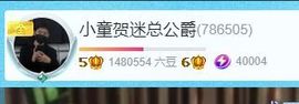 小童贺m哥公爵🤴主播照片