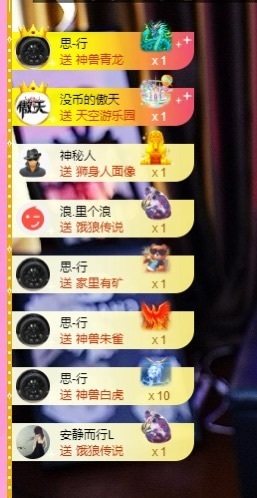 苏御Su主播照片