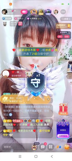 婷婷💕求过月底任务主播照片