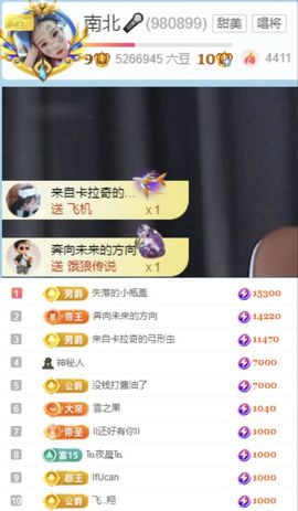 南北🐰暑假卖艺主播照片