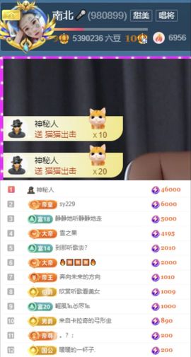 南北🐰暑假卖艺主播照片