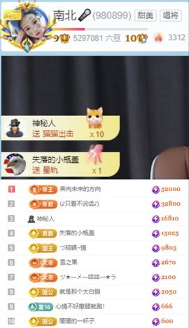 南北🐰暑假卖艺主播照片