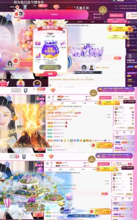 ♚艺琪♚充值代理休主播照片