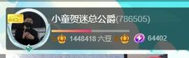 小童5178🍀主播照片