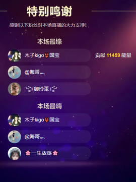 木子kigo暂退了主播照片