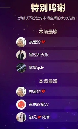 初见梦求🌻个上上签主播照片