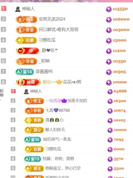 雅欣小可爱吖💗.主播照片