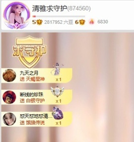 清雅休主播照片