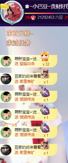 ♚~小巴豆~贪财好色的图片