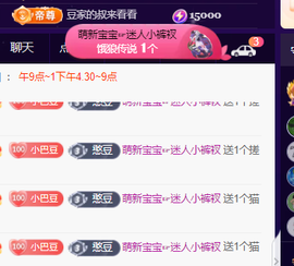♚~小巴豆~贪财好色的图片