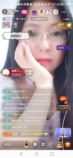 Cute💖小玉主播照片