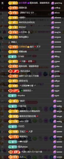 芯瑶❤️爱唱歌～主播照片