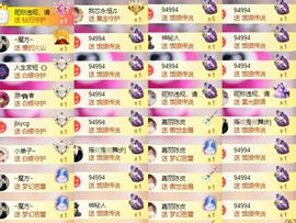 芯瑶❤️爱唱歌～主播照片