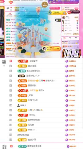 ♚艺琪♚充值代理休主播照片