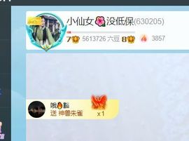 小仙女谢大哥们接生主播照片