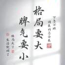 无敌w46海报