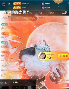 ╰つ〃薀昕🌷主播照片