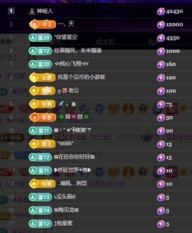 许华峰（努力版）主播照片