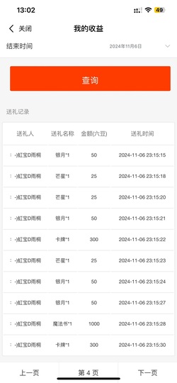 虹宝❣唱歌晚11点主播照片