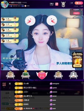 💕仙紫呀~主播照片