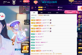 💕仙紫呀~主播照片