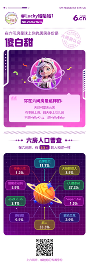 Lucky哈哈哈1的图片