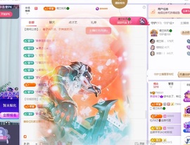 读书去了，有亿点忙主播照片