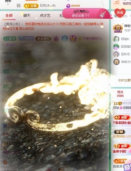 倾城🌸跳舞最哇塞主播照片