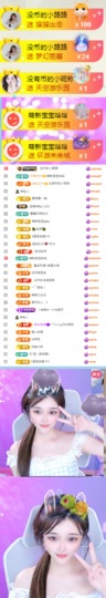 陈慧慧🥕早9晚8主播照片