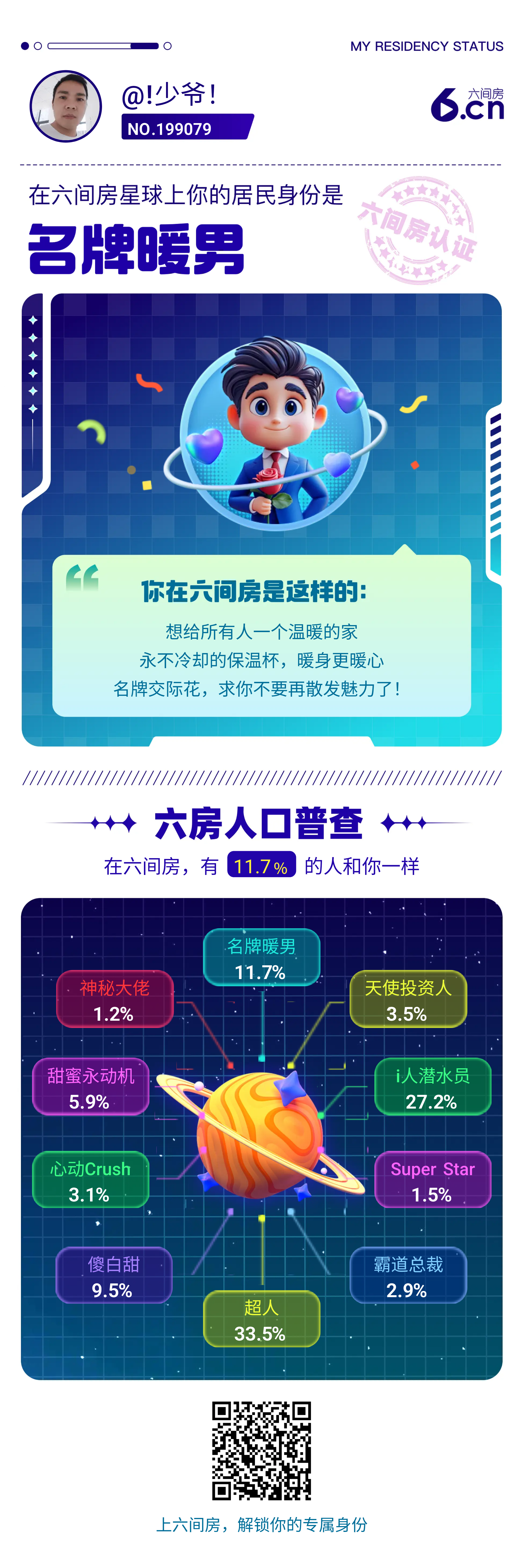 梁-少的图片